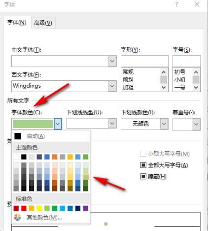 word文檔項目符號怎么設置顏色？wor…