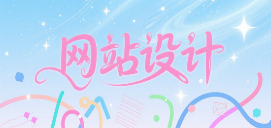 小紅書封面圖設(shè)計.png
